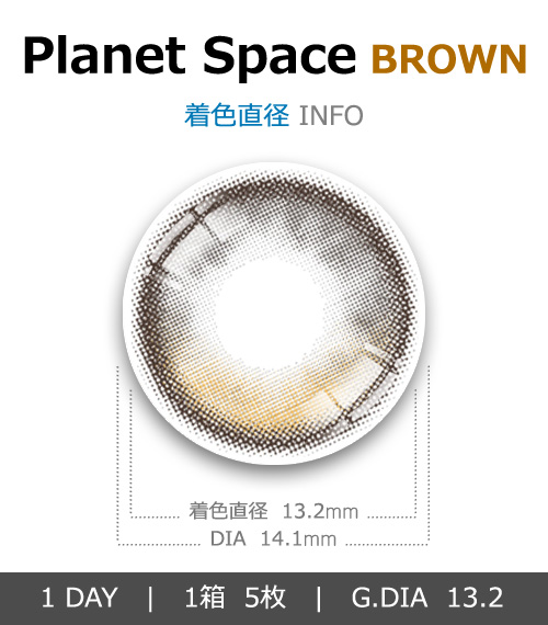 [1-Day] Planet Space Brown (5pcs)4