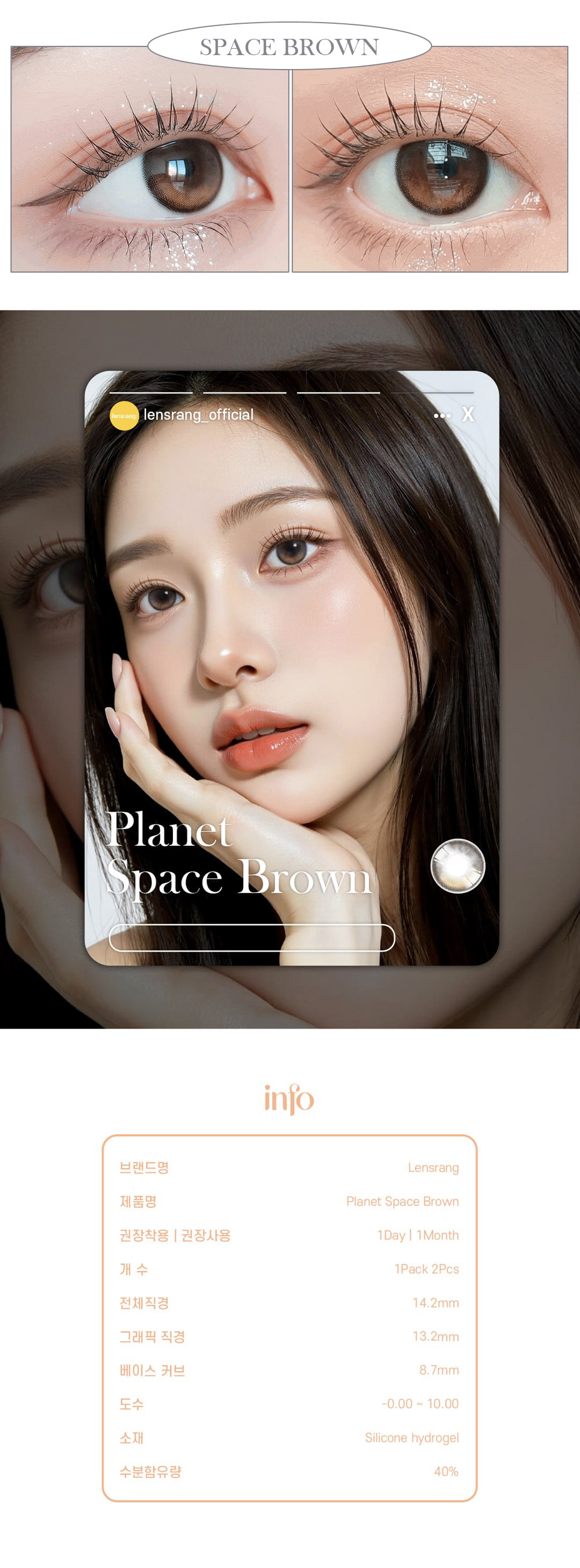 [1-Month] Planet Space Silicone Brown (2pcs)