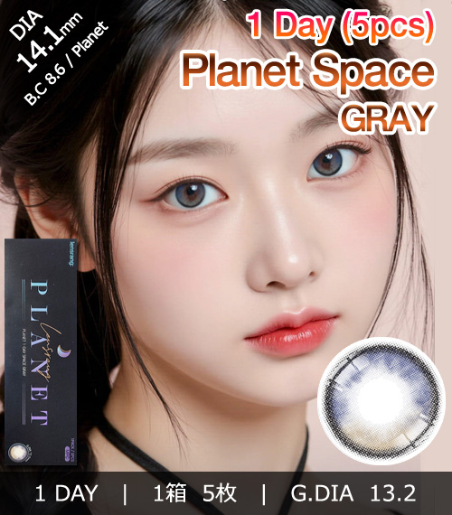 [1-Day] Planet Space Gray (5pcs)1
