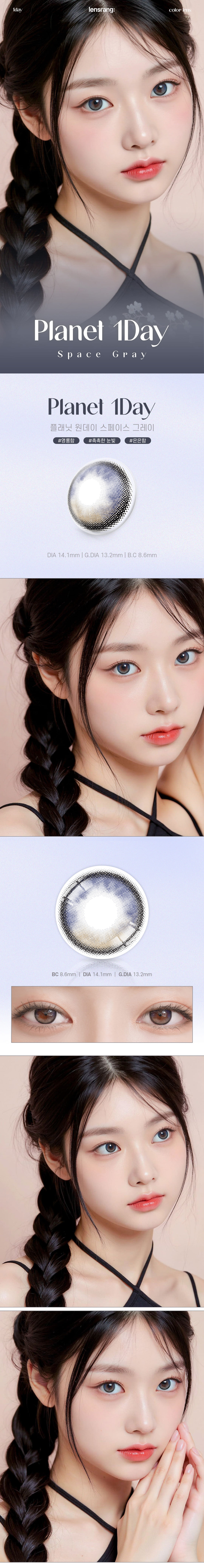 [1-Day] Planet Space Gray (5pcs)