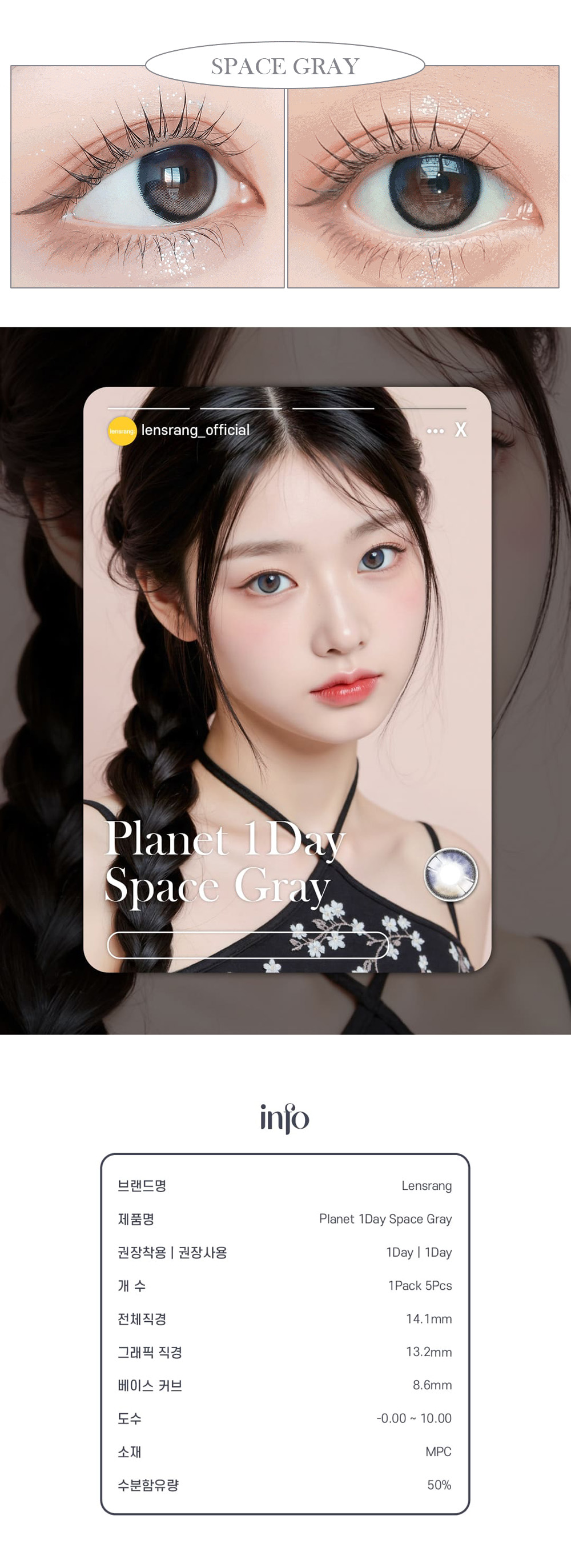 [1-Day] Planet Space Gray (5pcs)