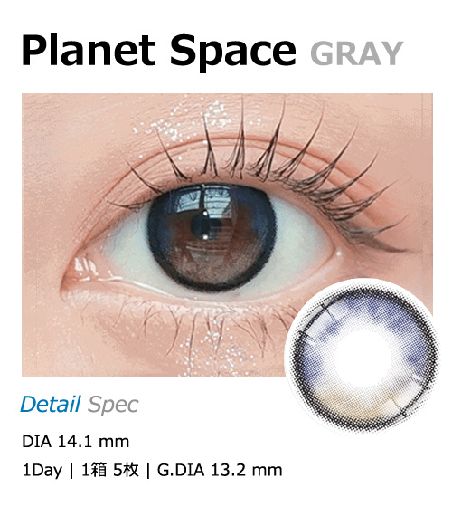 [1-Day] Planet Space Gray (5pcs)