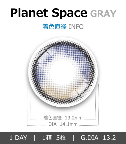 [1-Day] Planet Space Gray (5pcs)4