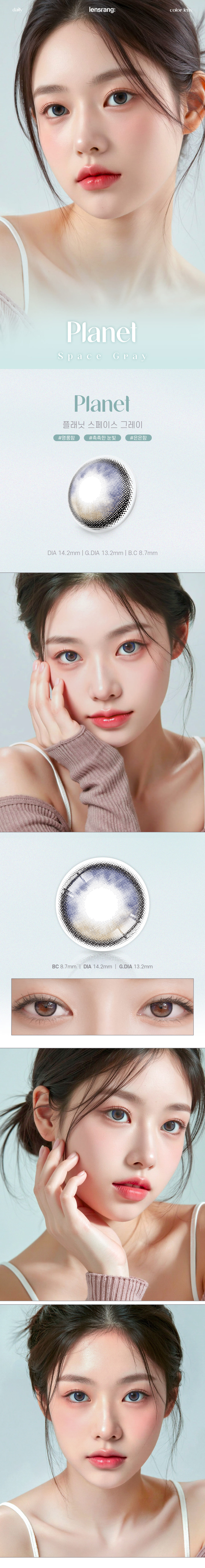 [1-Month] Planet Space Silicone Gray (2pcs)