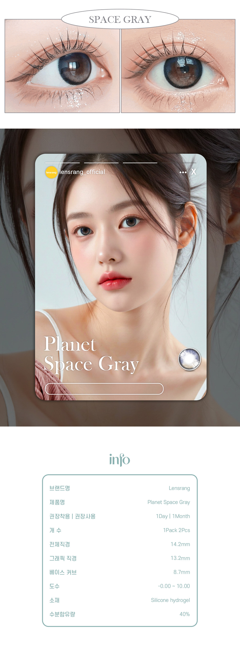 [1-Month] Planet Space Silicone Gray (2pcs)
