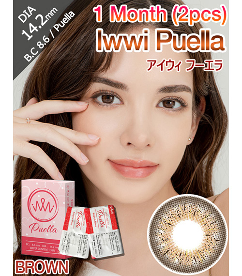 [1-Month] Iwwi Puella Brown (2pcs)1