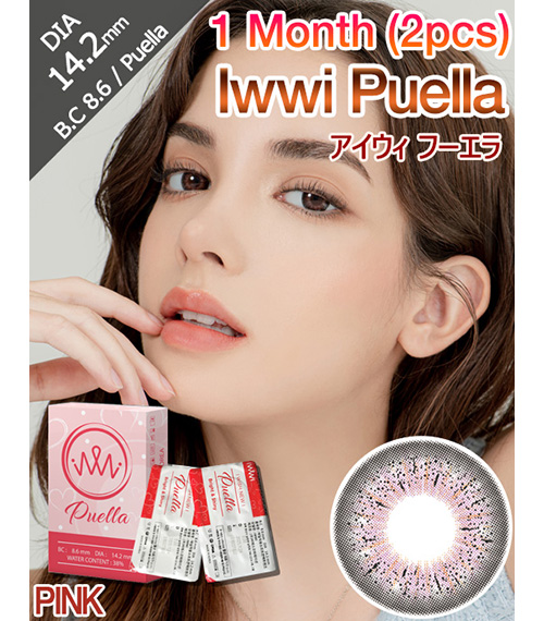[1-Month] Iwwi Puella Pink (2pcs)2