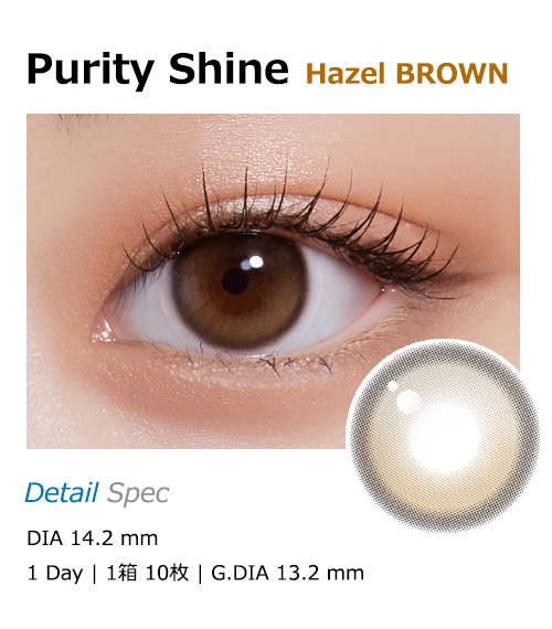 [1-Day] Purity Shine Hazel Brown (10pcs)1