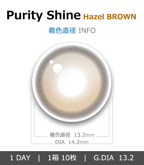[1-Day] Purity Shine Hazel Brown (10pcs)4