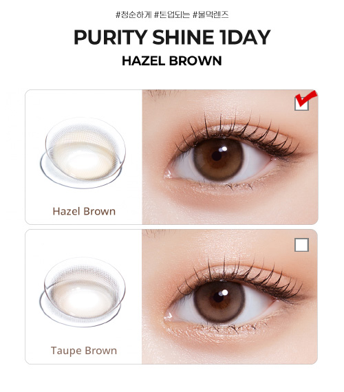 [1-Day] Purity Shine Hazel Brown (10pcs)5