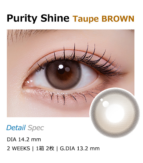 [2-Weeks] Purity Shine Sheer Gray (2pcs)