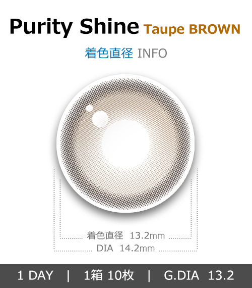 [1-Day] Purity Shine Taupe Brown (10pcs)4