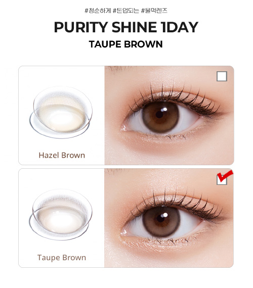 [1-Day] Purity Shine Taupe Brown (10pcs)5