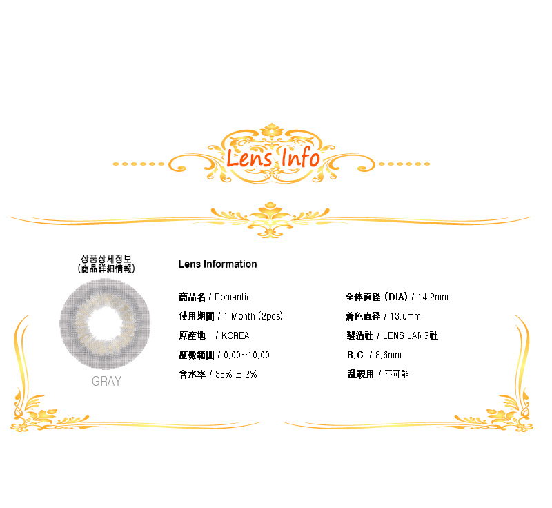 [1-Month] Romantic Gray (2pcs)