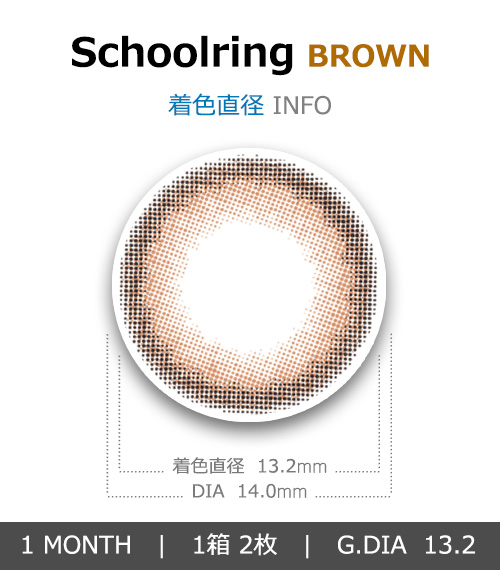 [1-Month] Schoolring Brown (2pcs)4