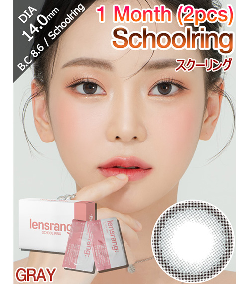 [1-Month] Schoolring Gray (2pcs)1