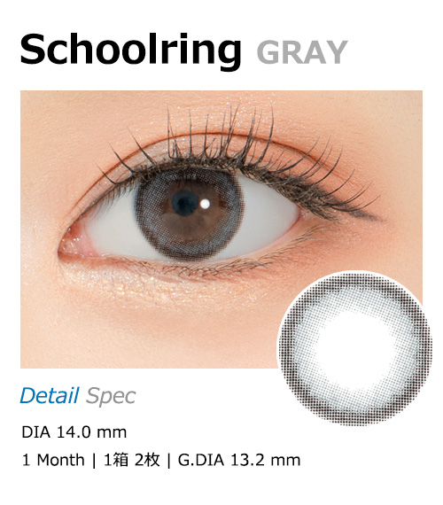 [1-Month] Schoolring Gray (2pcs)
