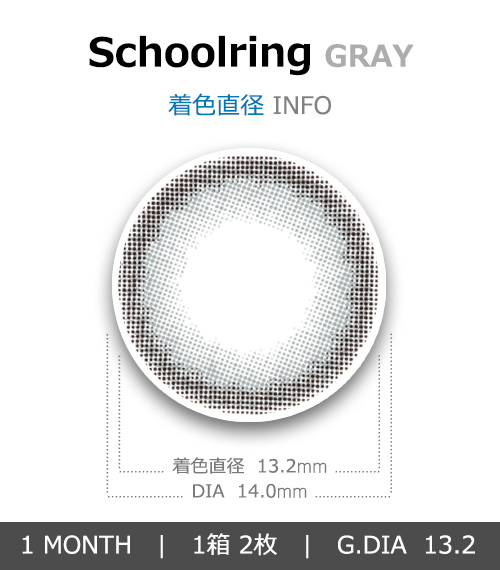 [1-Month] Schoolring Gray (2pcs)4
