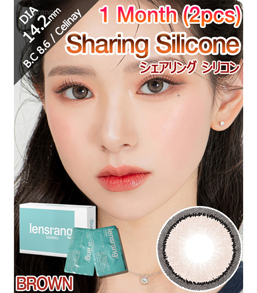 [1-Month] Sharing Silicone Brown (2pcs)1