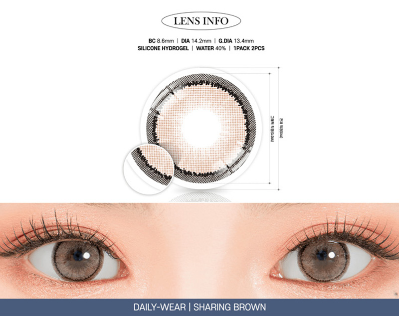 [1-Month] Sharing Silicone Brown (2pcs)