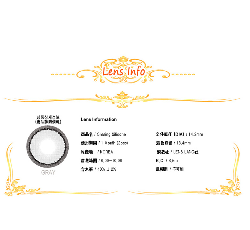 [1-Month] Sharing Silicone Gray (2pcs)