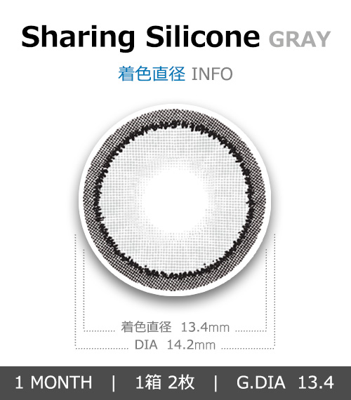 [1-Month] Sharing Silicone Gray (2pcs)4