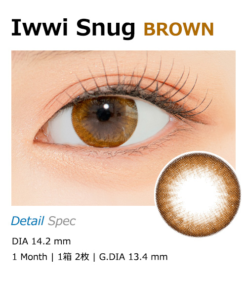 [1-Month] Iwwi Snug Brown (2pcs)