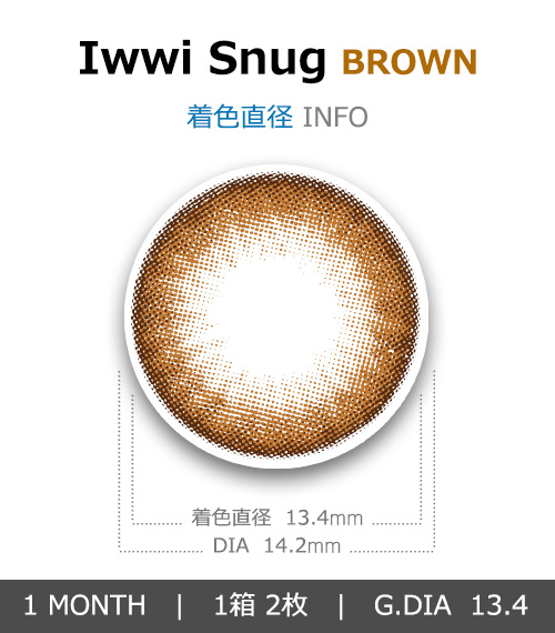 [1-Month] Iwwi Snug Brown (2pcs)4