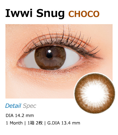 [1-Month] Iwwi Snug Choco (2pcs)