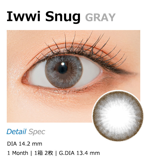 [1-Month] Iwwi Snug Gray (2pcs)