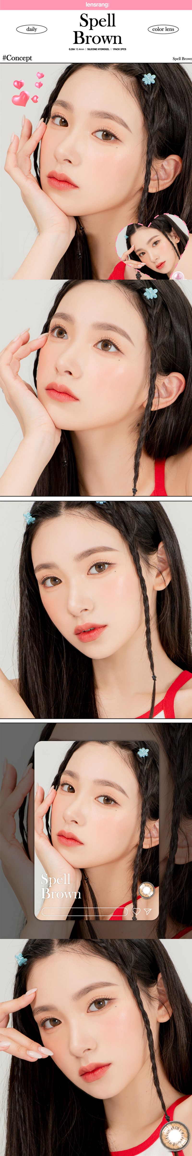 [1-Month] Spell Silicone Brown (2pcs)