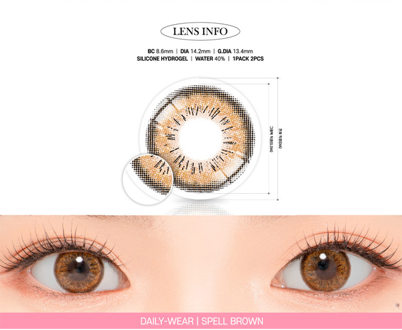 [1-Month] Spell Silicone Brown (2pcs)