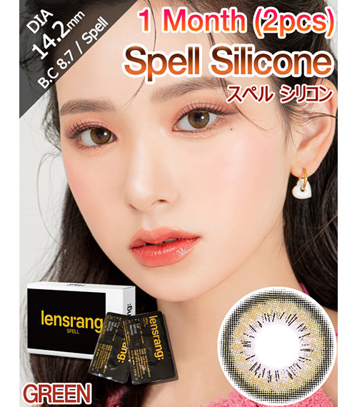 [1-Month] Spell Silicone Khaki Green (2pcs)1
