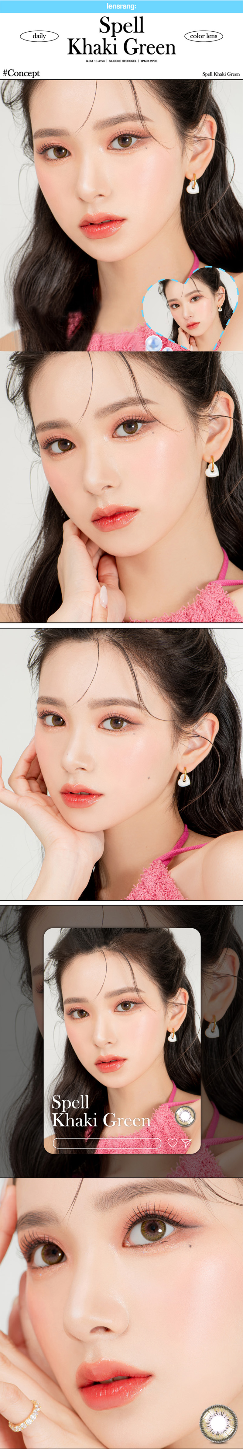 [1-Month] Spell Silicone Khaki Green (2pcs)