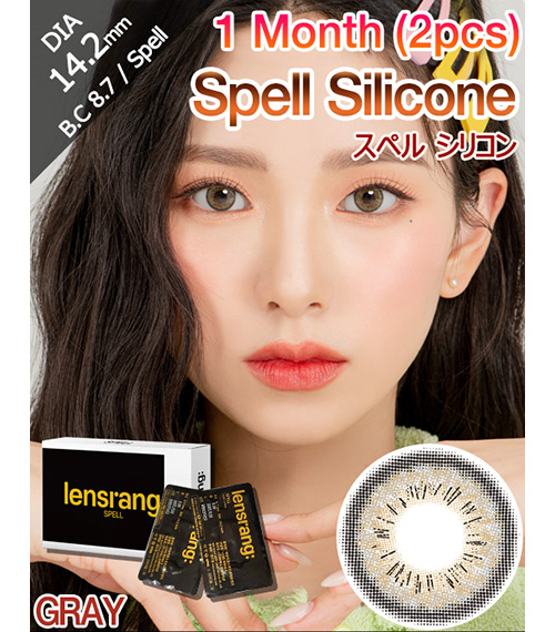 [1-Month] Spell Silicone Gray (2pcs)2