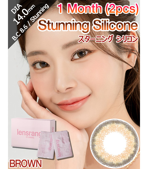 [1-Month] Stunning Silicone Brown (2pcs)2