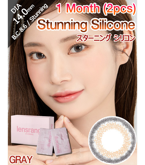 [1-Month] Stunning Silicone Gray (2pcs)1