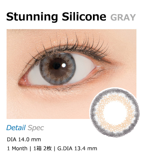 [1-Month] Stunning Silicone Gray (2pcs)