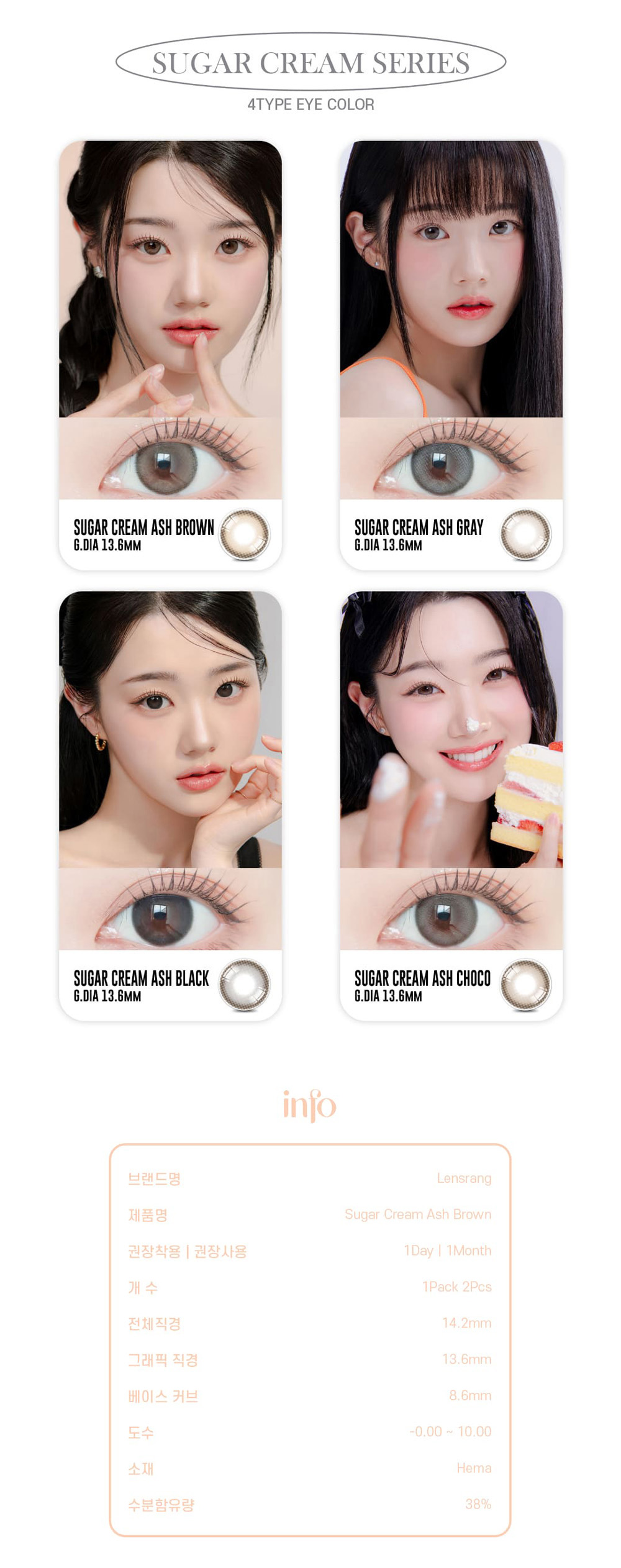 [1-Month] Sugar Cream Ash Brown (2pcs)