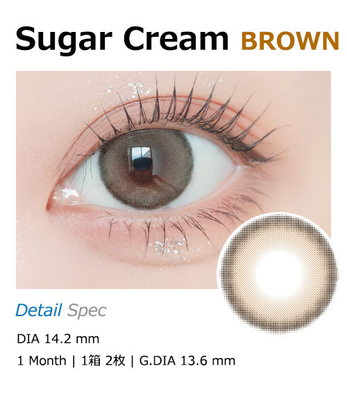 [1-Month] Sugar Cream Ash Brown (2pcs)