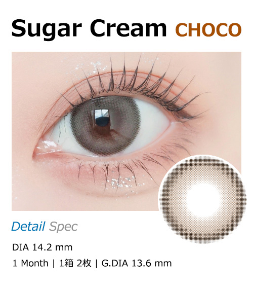 [1-Month] Sugar Cream Ash Choco (2pcs)