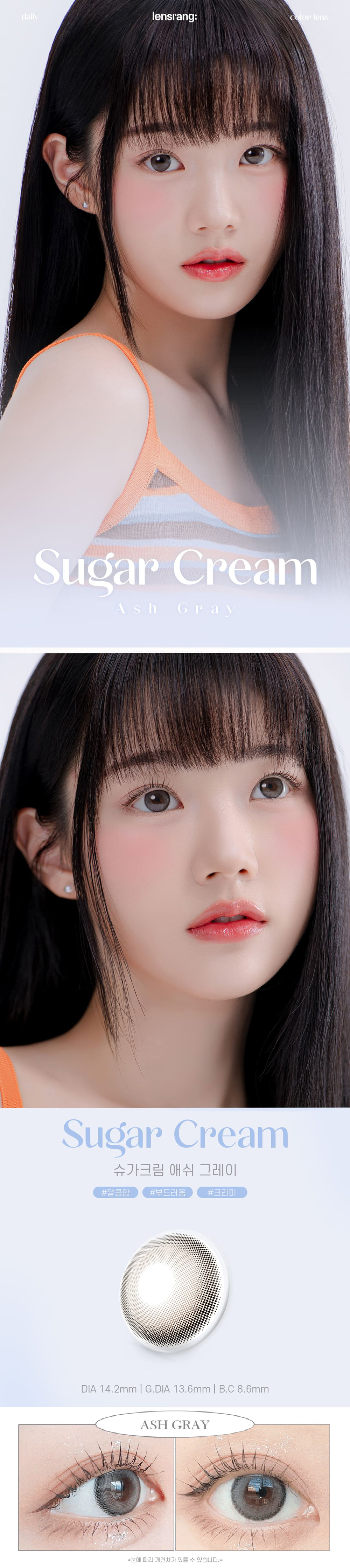 [1-Month] Sugar Cream Ash Gray (2pcs)