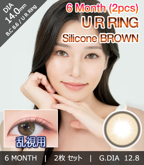 [Toric/6-Month] U-R RING Silicone Toric Brown (2pcs)1