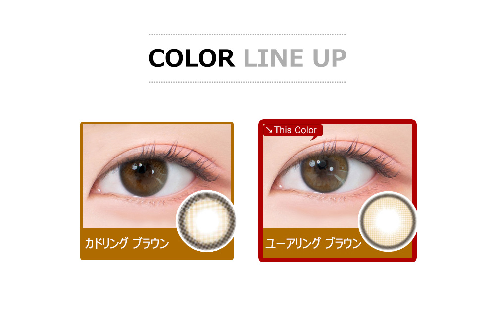 [Toric/6-Month] U-R RING Silicone Toric Brown (2pcs)