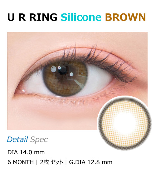 [Toric/6-Month] U-R RING Silicone Toric Brown (2pcs)