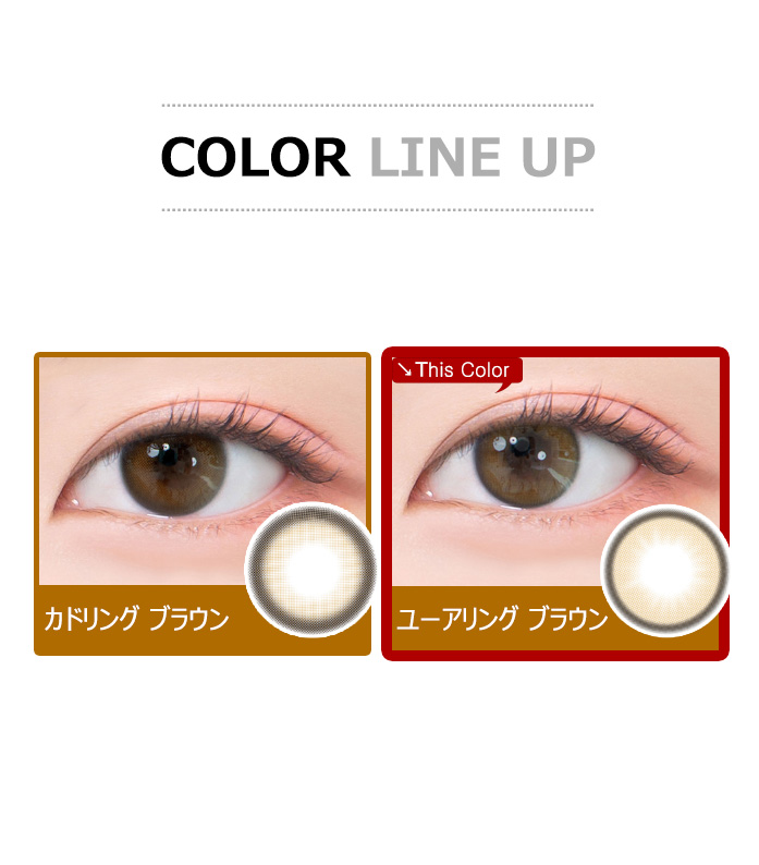 [Toric/6-Month] U-R RING Silicone Toric Brown (2pcs)5