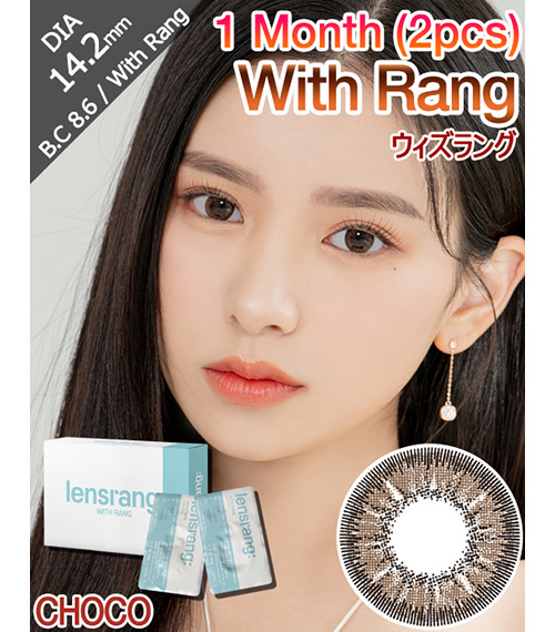 [1-Month] With Rang Choco (2pcs)1