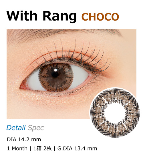 [1-Month] With Rang Choco (2pcs)