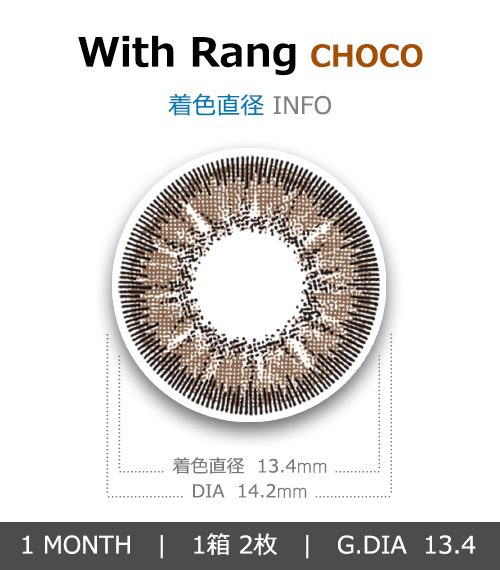 [1-Month] With Rang Choco (2pcs)4