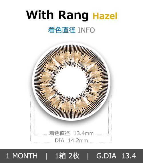 [1-Month] With Rang Hazel (2pcs)4
